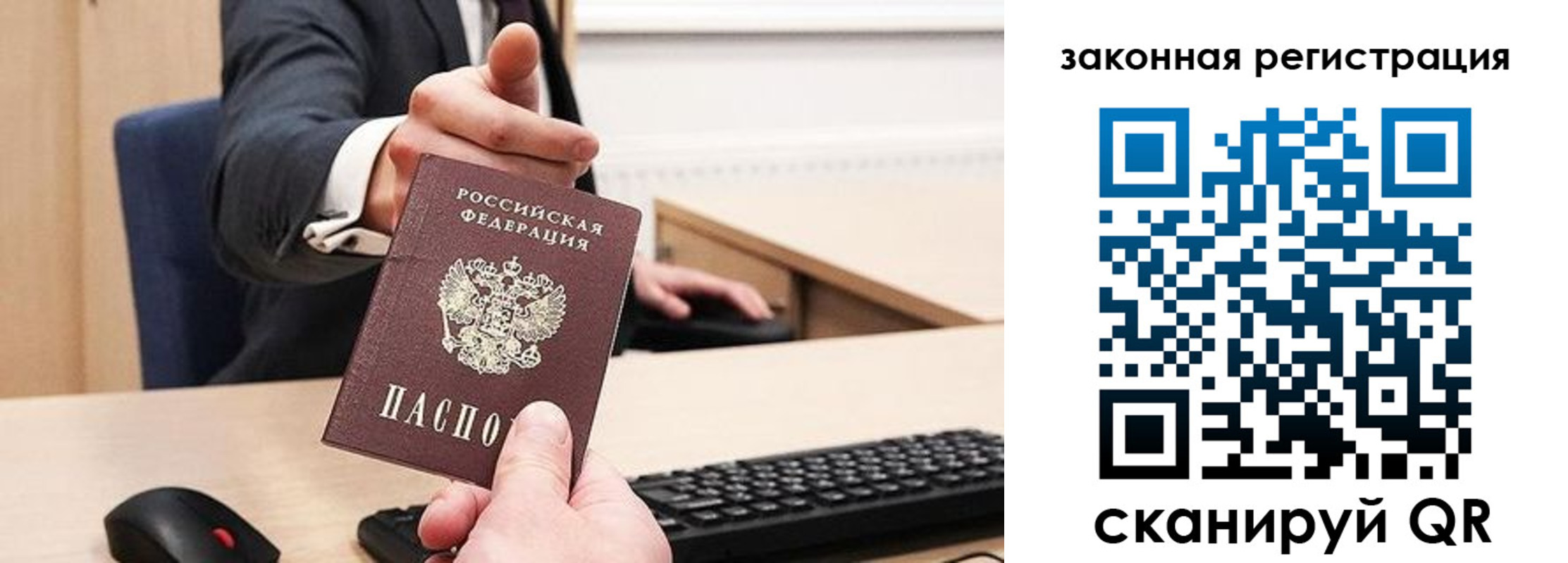 прописка для кредита в Ясном