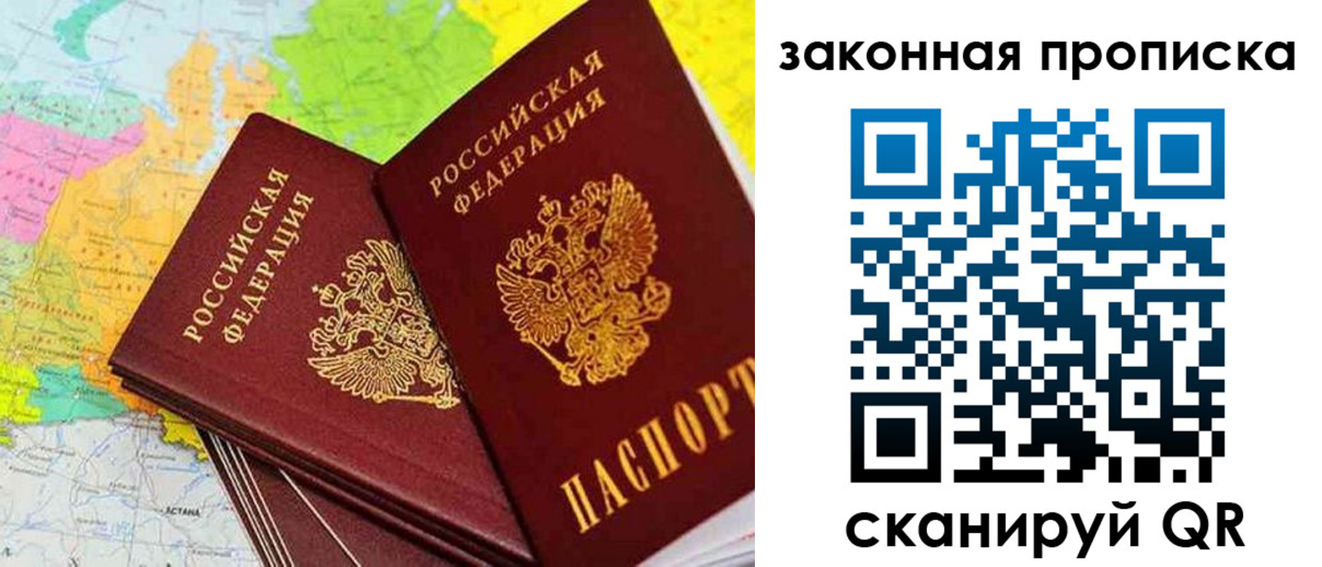 временная регистрация гарантия в Ясном