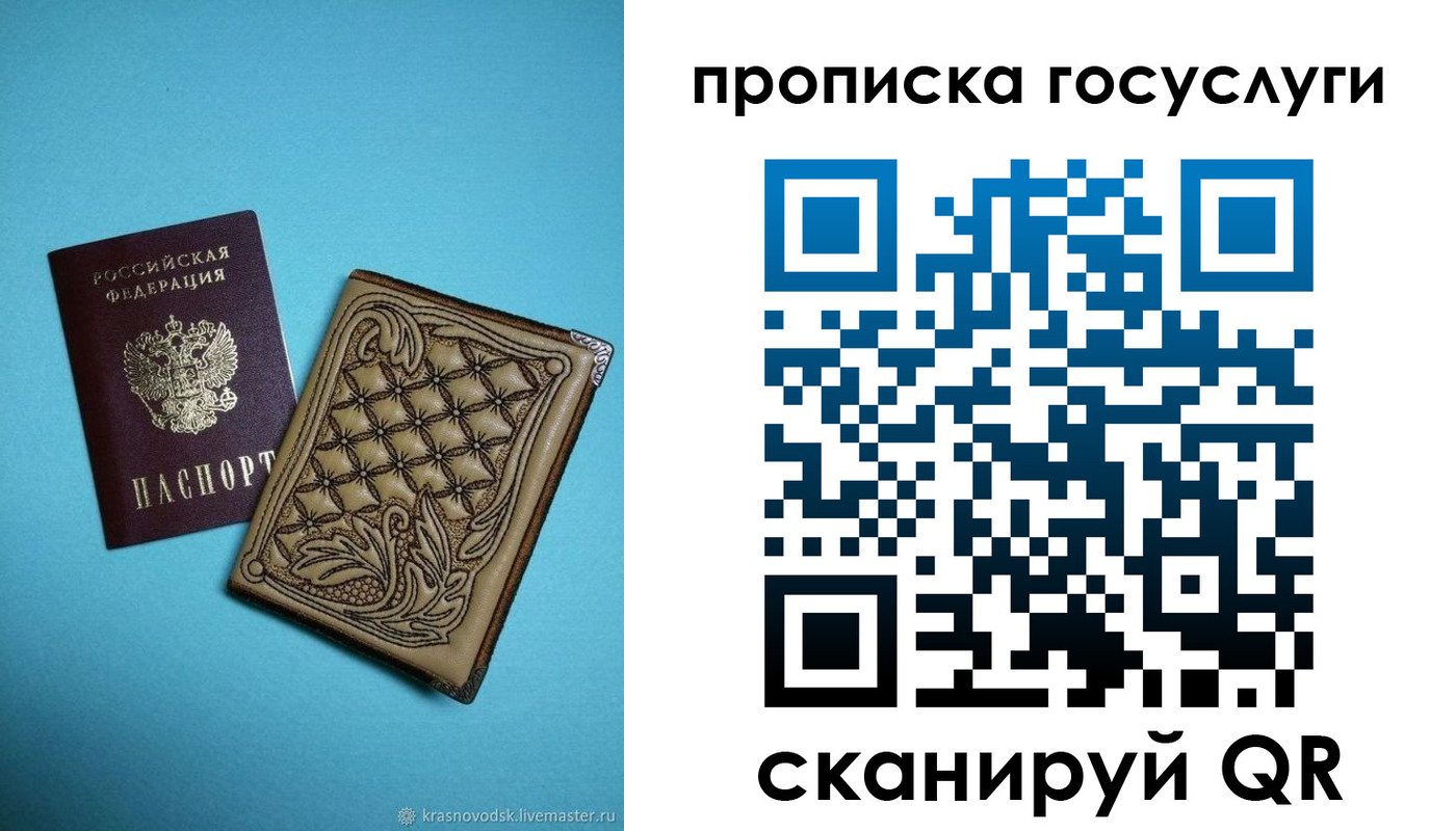 временная регистрация поиск в Ясном