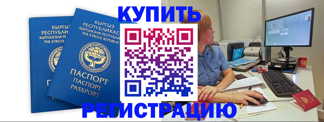 прописка гарантия в Ясном