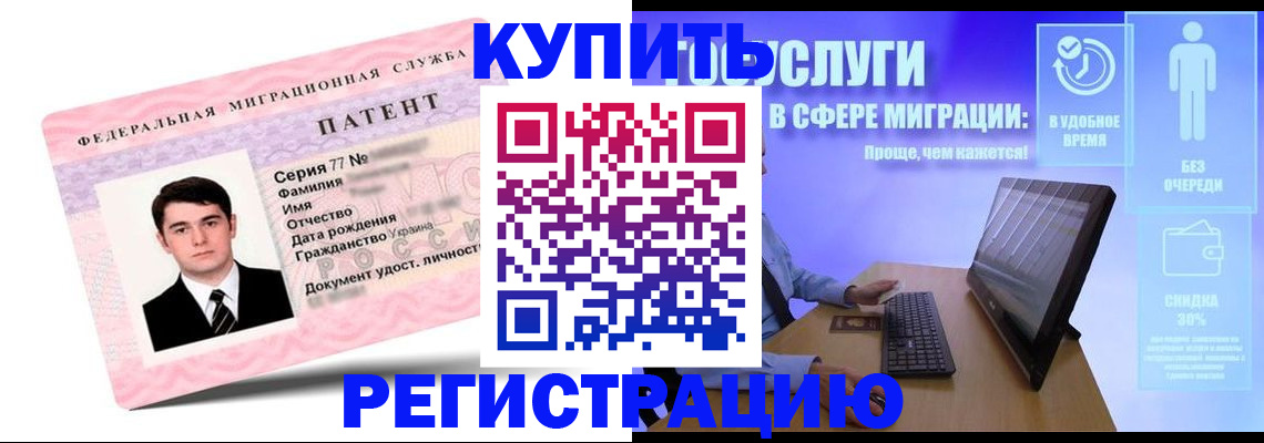 прописка регистрация в Ясном