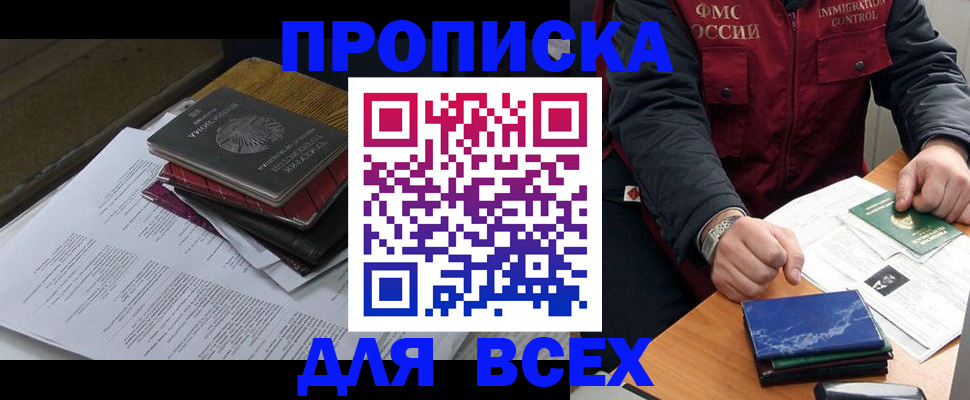 регистрация для дет. сада в Ясном