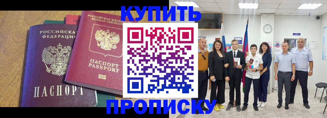где прописаться в Ясном