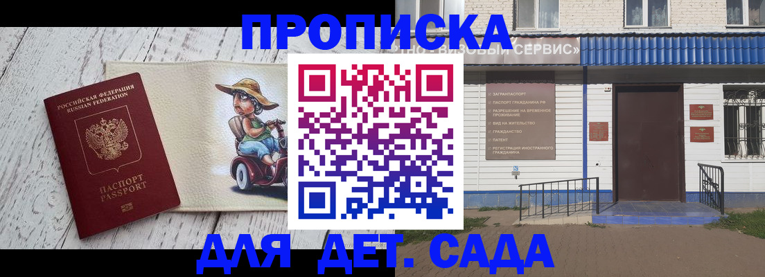 временная регистрация в Ясном