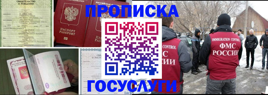 прописка для кредита в Ясном