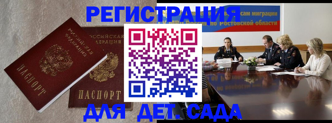 прописка для кредита в Ясном